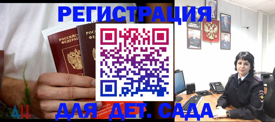 прописка поиск в Трубчевске