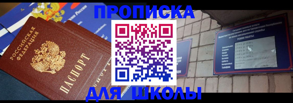 прописка иностранных граждан в Трубчевске