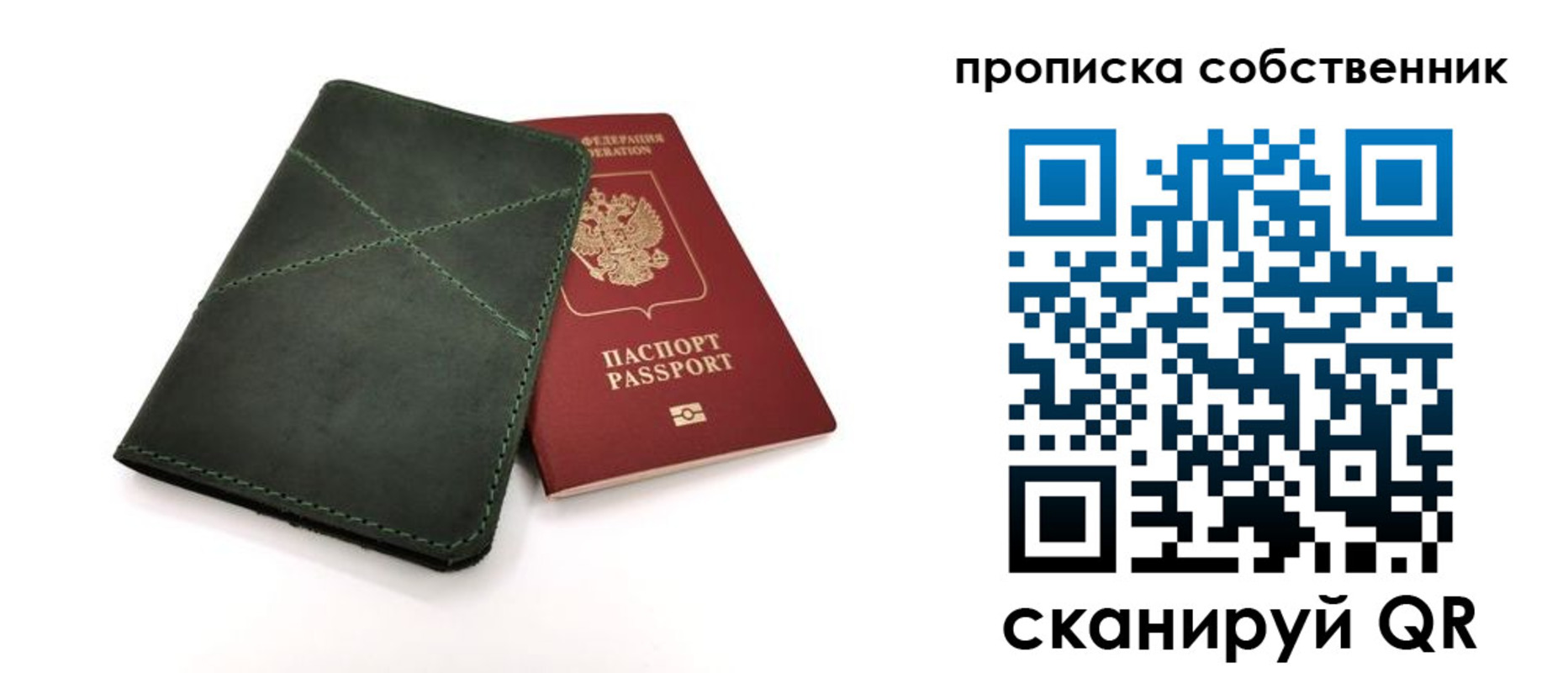 прописка для военкомата в Трубчевске