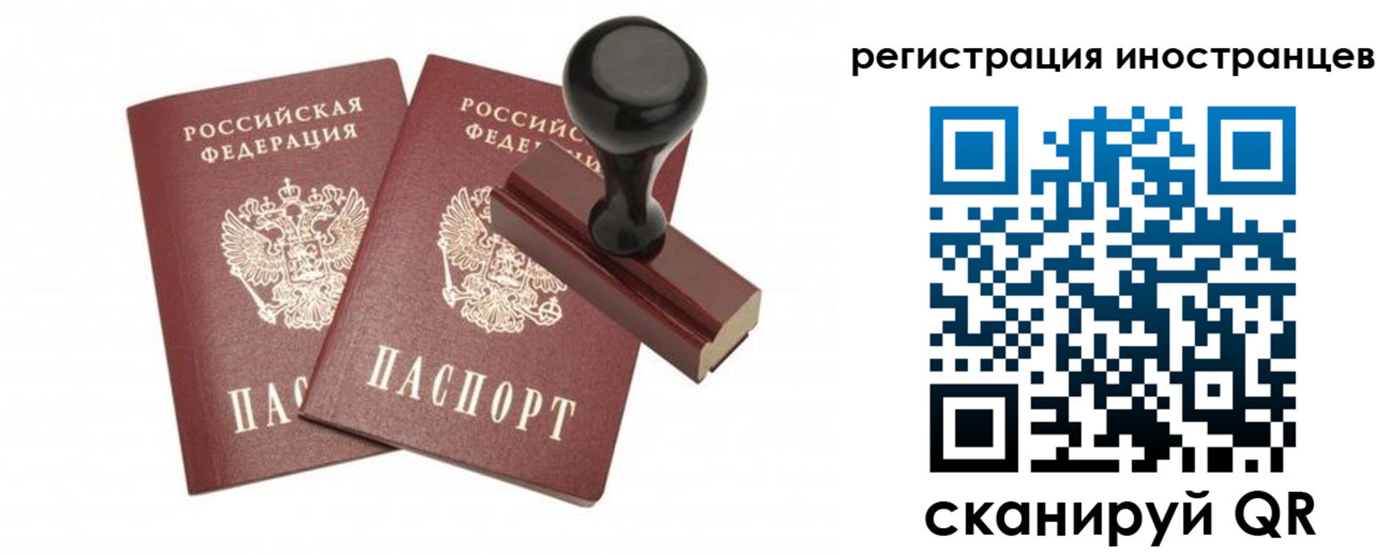 временная регистрация 2025 в Трубчевске