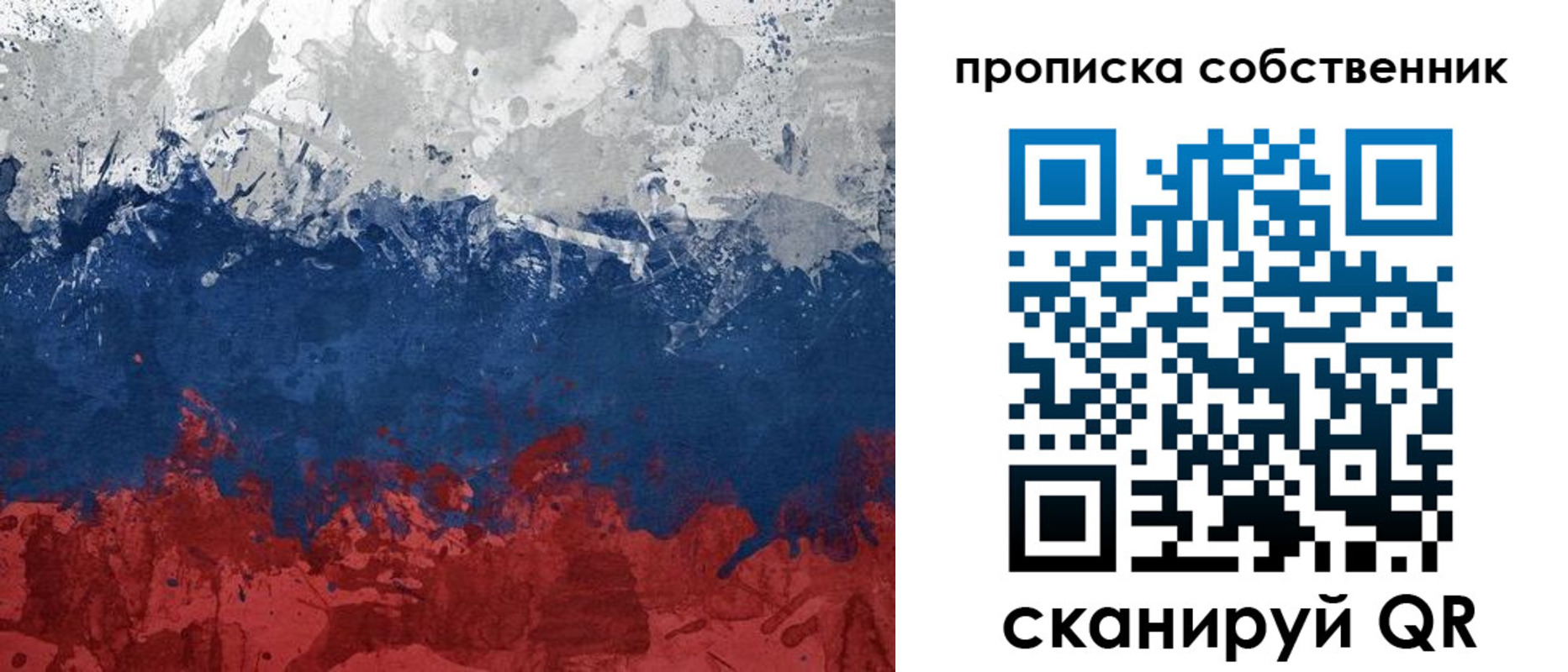 временная регистрация законно в Трубчевске
