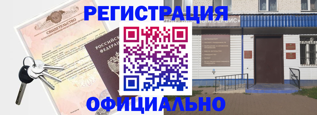 где прописаться в Трубчевске