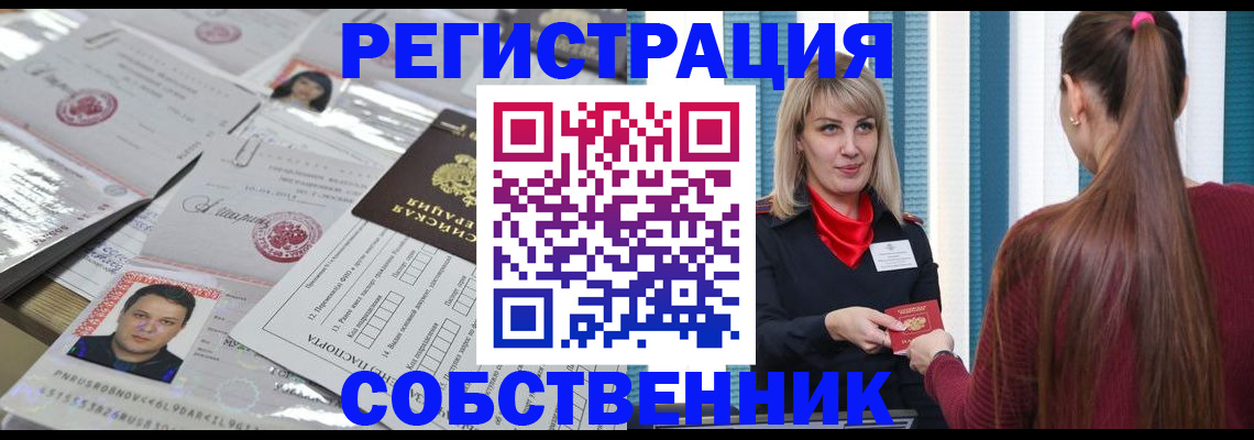 прописка регистрация в Трубчевске