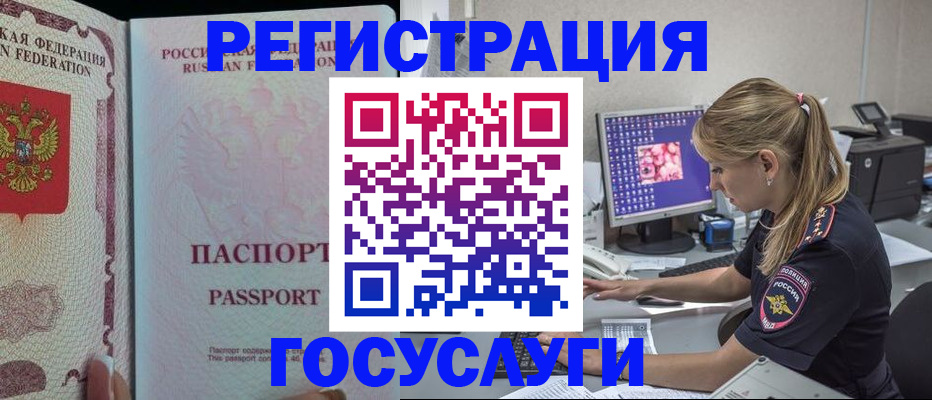 прописка иностранных граждан в Трубчевске