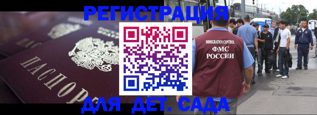 прописка от собственника в Трубчевске