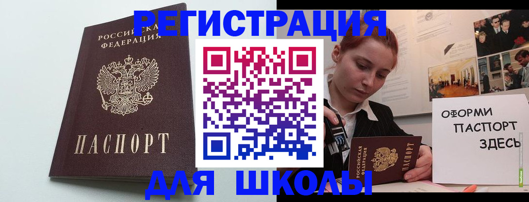прописка 2025 в Трубчевске