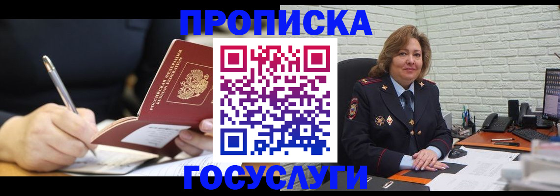 прописка поиск в Трубчевске