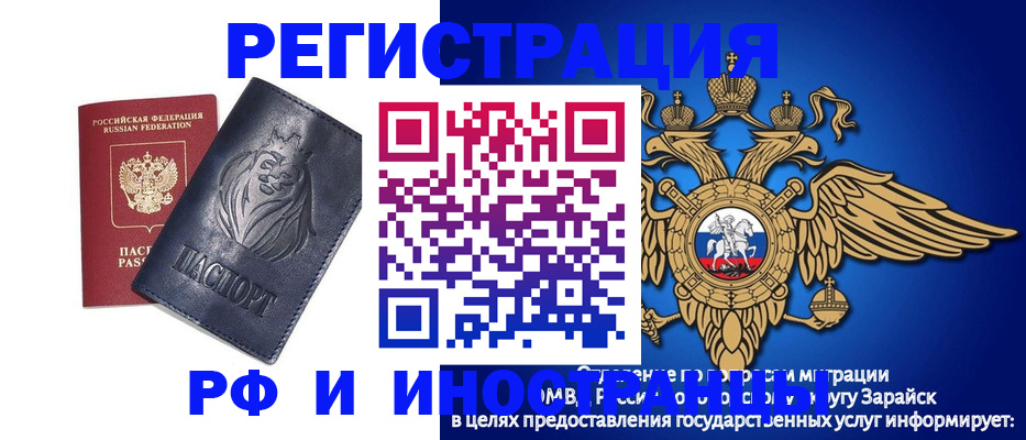 прописка для военкомата в Трубчевске