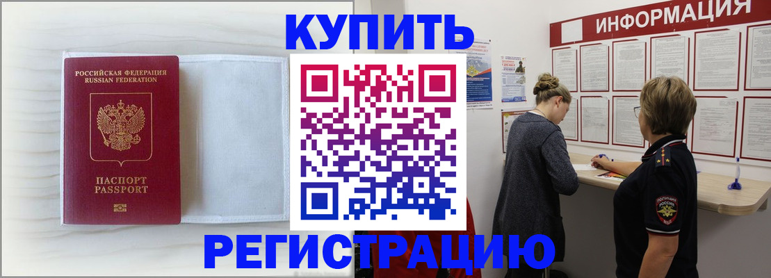 временная регистрация надежно в Трубчевске