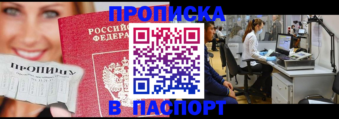 временная регистрация для всех в Трубчевске