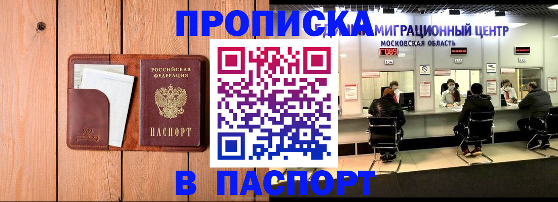 временная регистрация поиск в Трубчевске