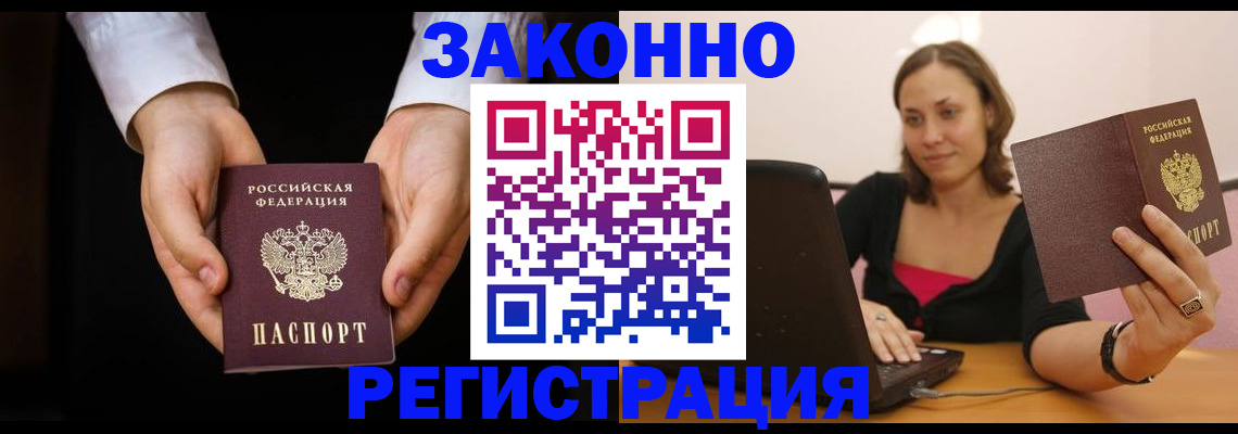 временная регистрация 2025 в Трубчевске