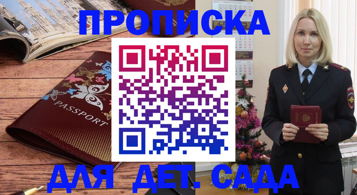 регистрация для школы в Трубчевске
