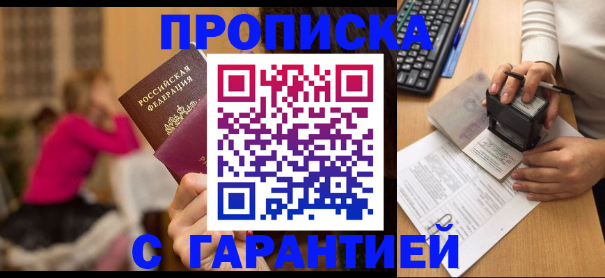найти адрес прописки в Трубчевске