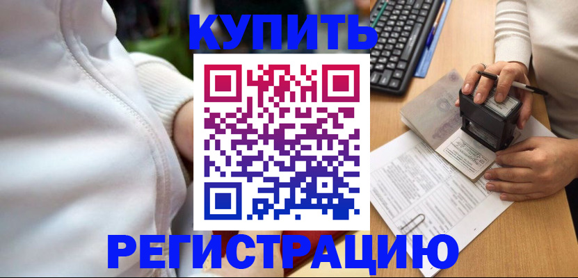 миграционный учет в Трубчевске