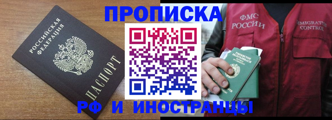 прописка ребенка в Трубчевске