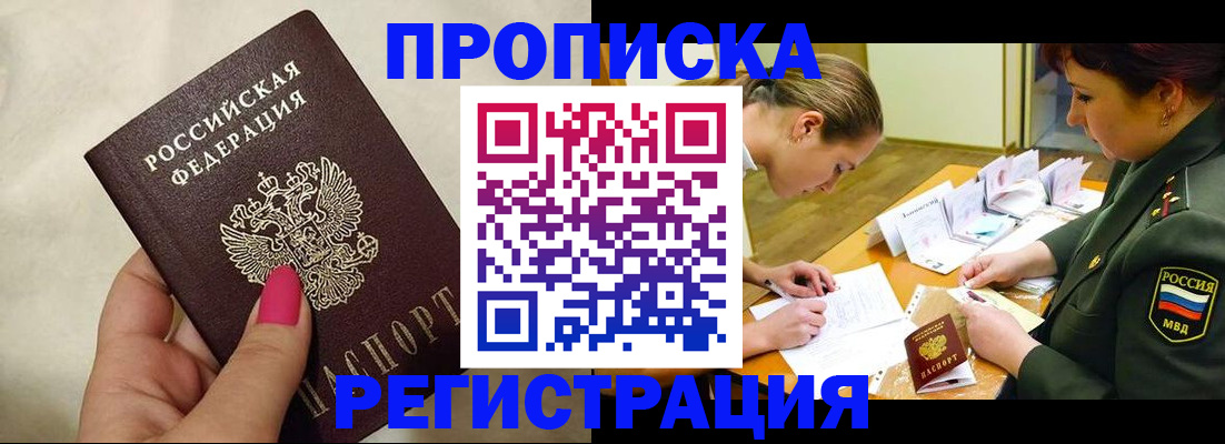 временная регистрация адрес в Трубчевске